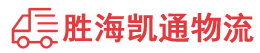 潮州到化隆回族自治县物流公司